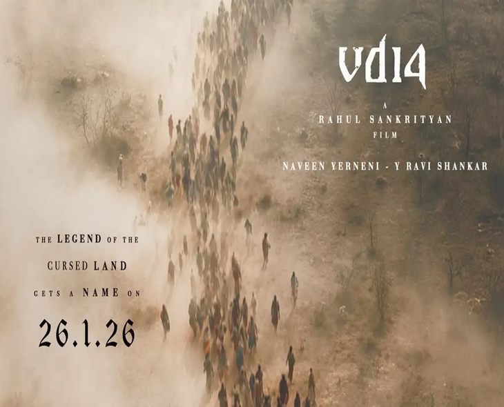 Vijay Deverakonda’s Next Film Title Dropping On January 26