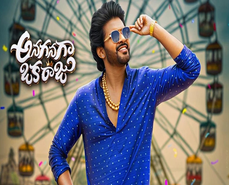 ‘Anaganaga Oka Raju’ Earns Strong US Collections