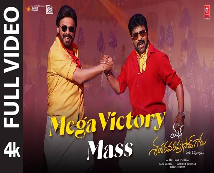 High-Energy ‘Adipoddhi Sankranthi’ Song Creates Mega Buzz