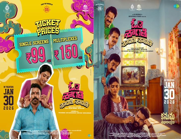 Om Shanti Shanti Shantihi: Tickets Now Budget-Friendly