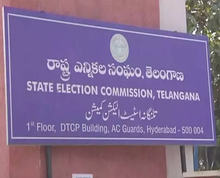 Telangana Municipal Elections Scheduled For February 11