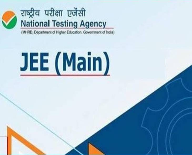 JEE Main 2026 April Session City Slip Released