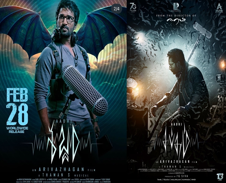 “Sabdham” Streams In Hindi, Telugu Fans Still Waiting