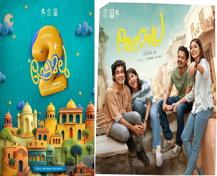 “Premalu” Sequel Dropped, Naslen Confirms