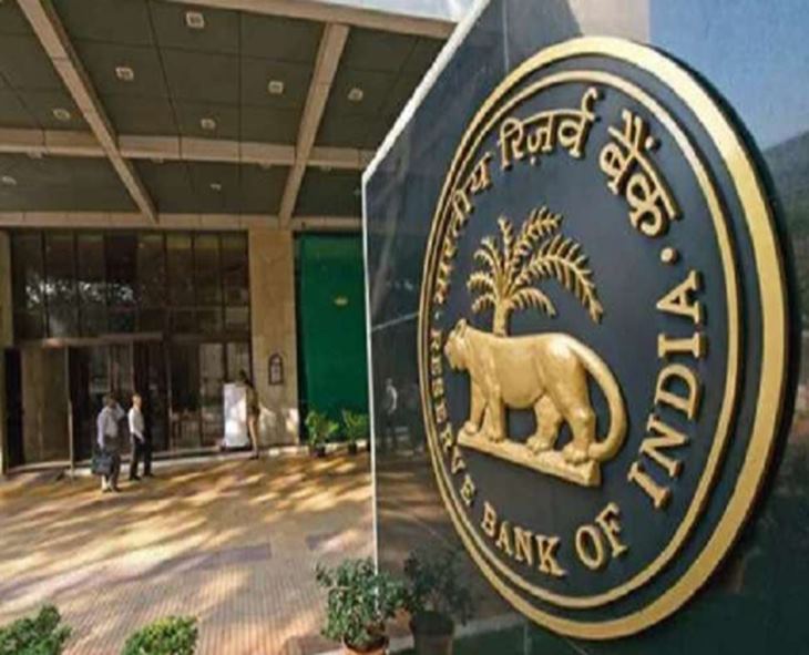 RBI To Keep Interest Rates Unchanged For Next Few Quarters