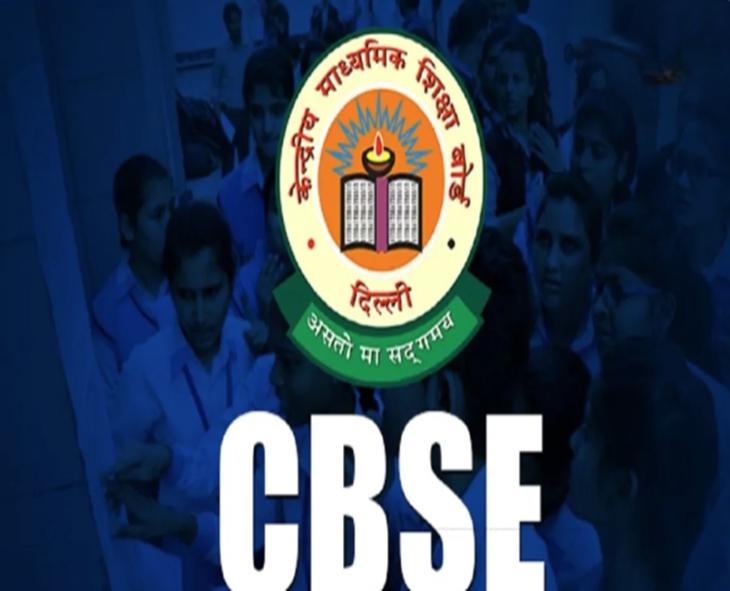 CBSE Removed Blacklisting Clause Before Awarding OSM Contract