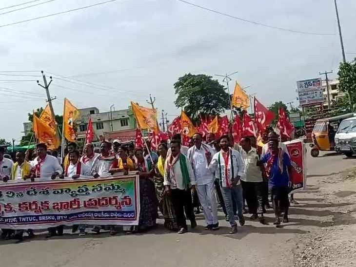 లేబర్ కోడ్‌లకు వ్యతిరేకంగ సార్వత్రిక సమ్మె