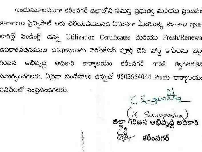 ‘తక్షణమే హార్డ్ కాపీలు పంపాలి’