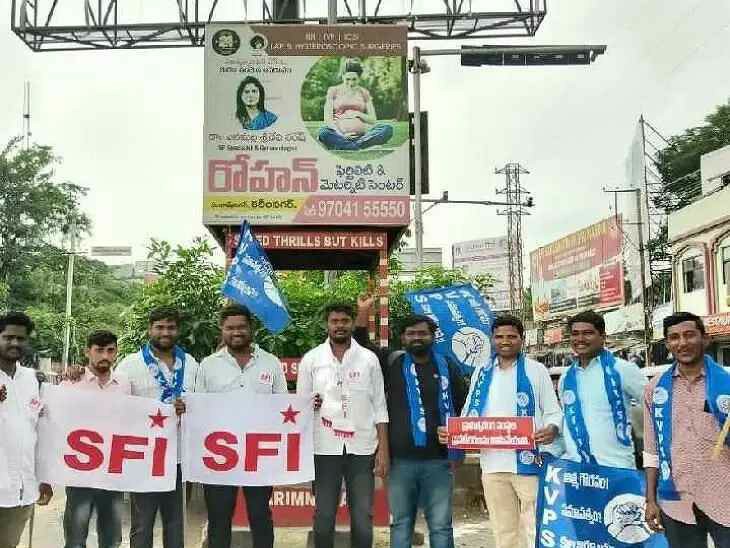 కరీంనగర్ బస్టాండ్ వద్ద ఆందోళన