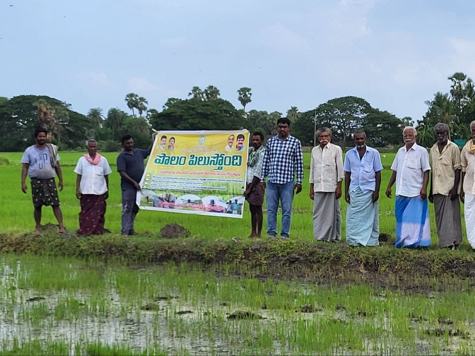 గుడ్లవల్లేరులో ‘పొలం పిలుస్తోంది’
