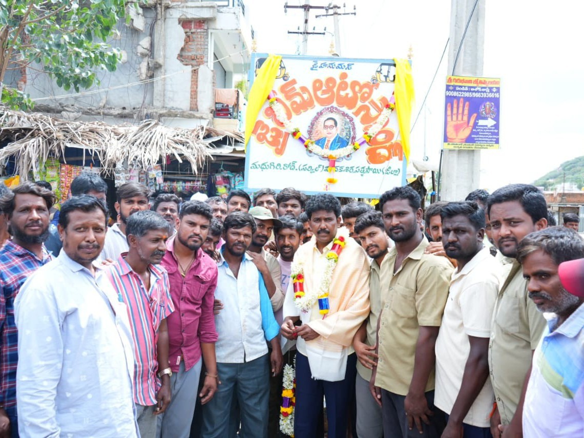 మడకశిరలో జైభీమ్ ఆటో స్టాండ్ ప్రారంభం