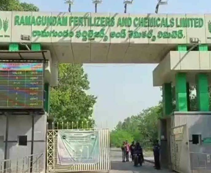 రామగుండం ఎరువుల ఫ్యాక్టరీ.. 15 రోజులు బంద్