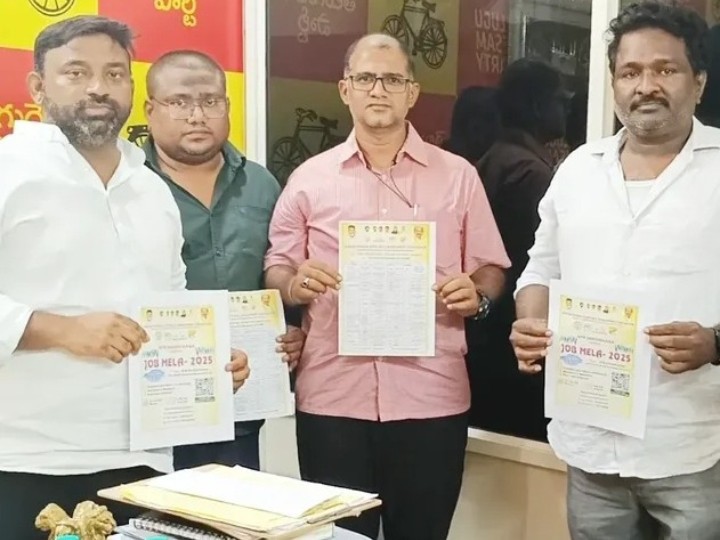 జాబ్ మేళాను సద్వినియోగం చేసుకోండి
