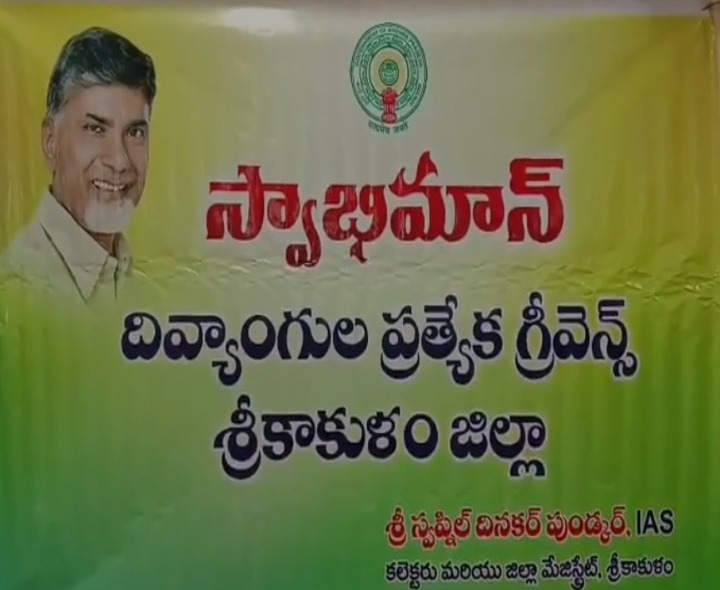‘అర్జీలపై సత్వర చర్యలు తీసుకోవాలి’