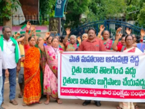 ‘రైతు బజార్‌ను తొలగించవద్దు’