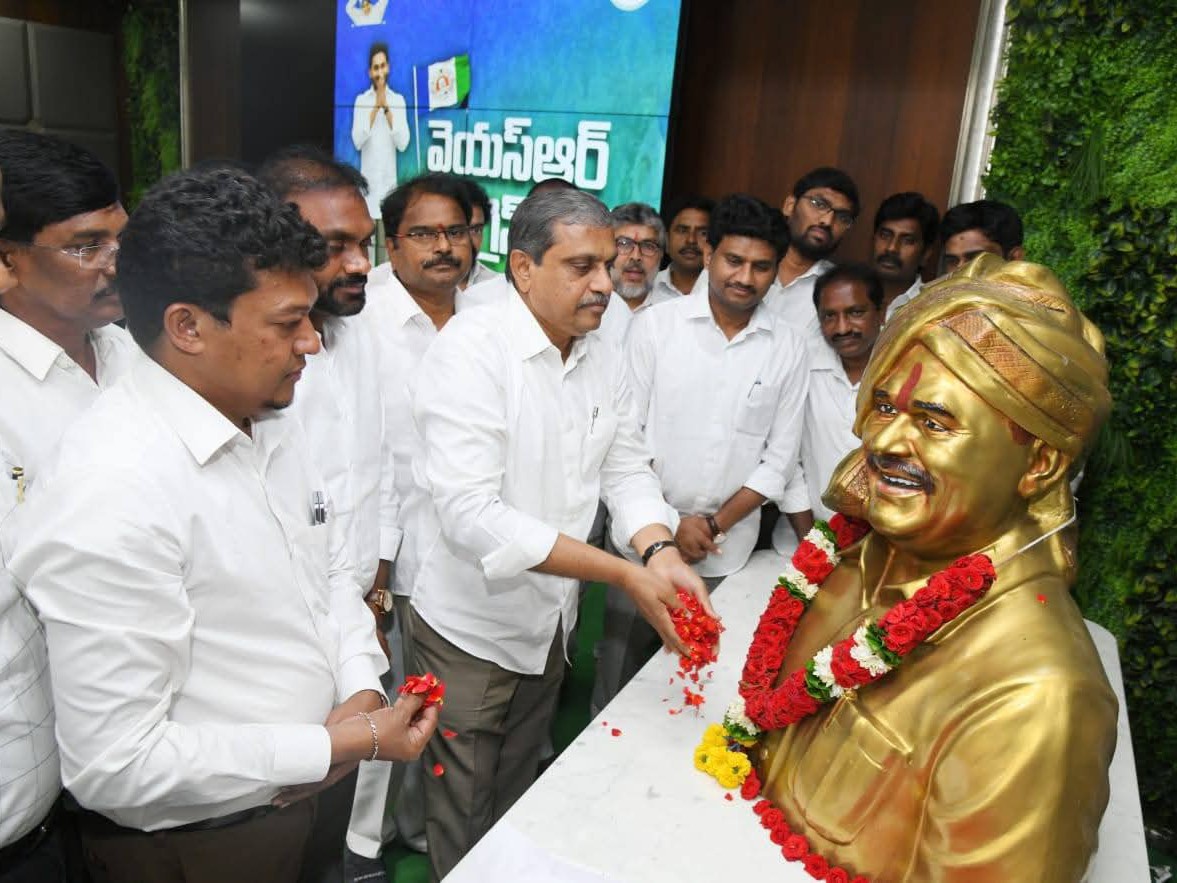 వైసీపీ అనుబంధ విభాగాల సమీక్ష సమావేశం