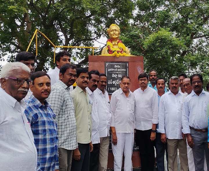 సర్ ఆర్ధర్ కాటన్ సేవలు చిరస్మరణీయం