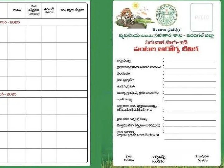 ఎరువులు వాడకం ఇలా తెలుసుకోవచ్చు!
