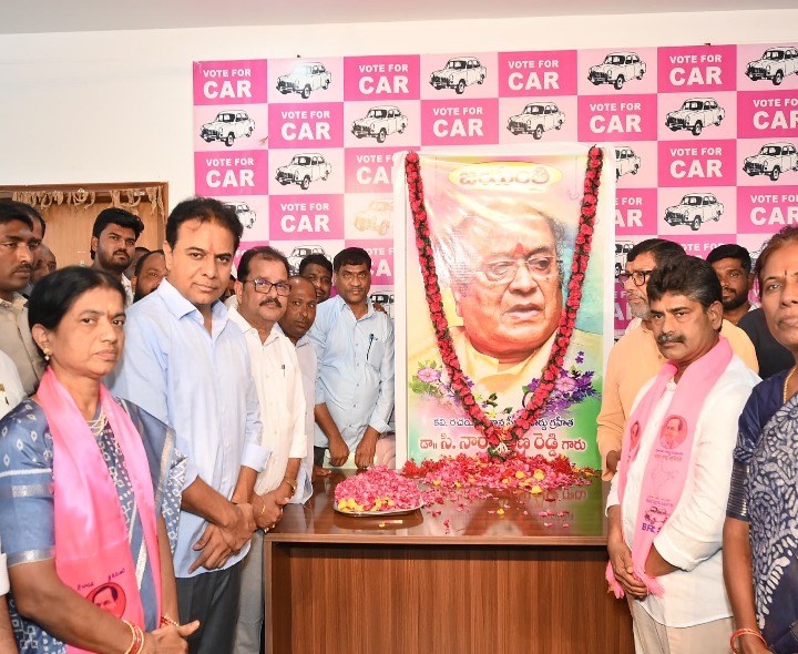 ‘భాష అభివృద్ధికి విశేష కృషి చేసిన సీ నారాయణరెడ్డి’