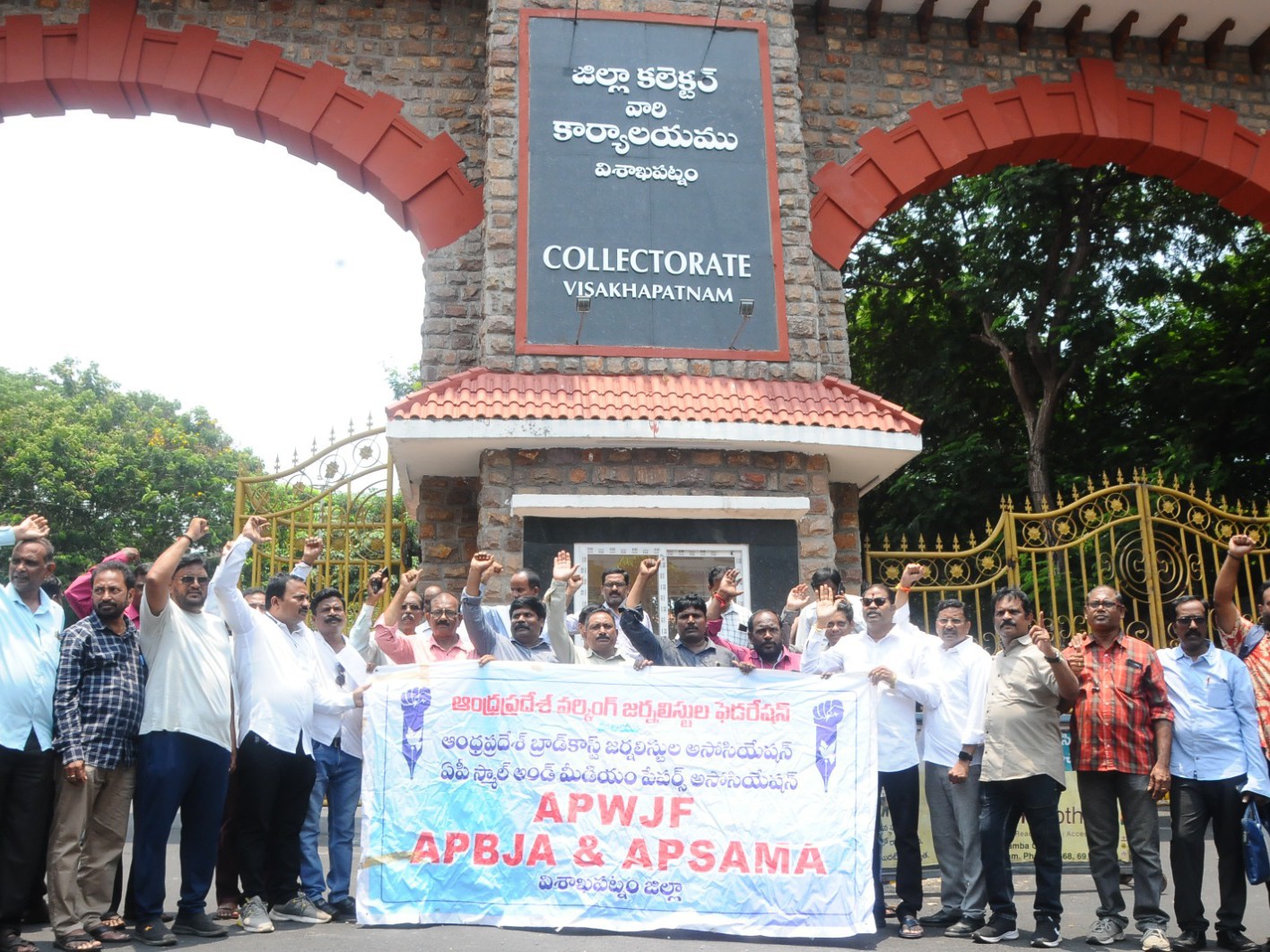 కలెక్టరేట్ ఎదుట జర్నలిస్టుల నిరసన