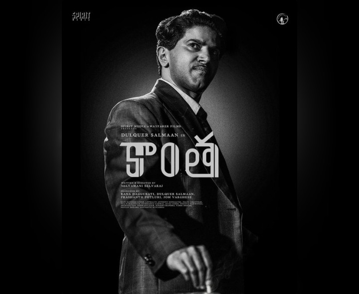 దుల్కర్‌ సల్మాన్ ‘కాంత’ రిలీజ్ వాయిదా?