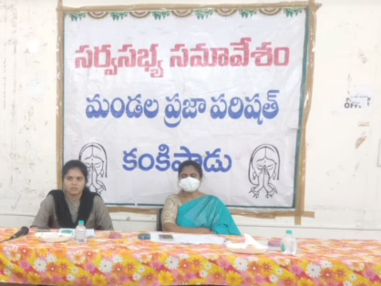 కంకిపాడులో సర్వసభ్య సమావేశం