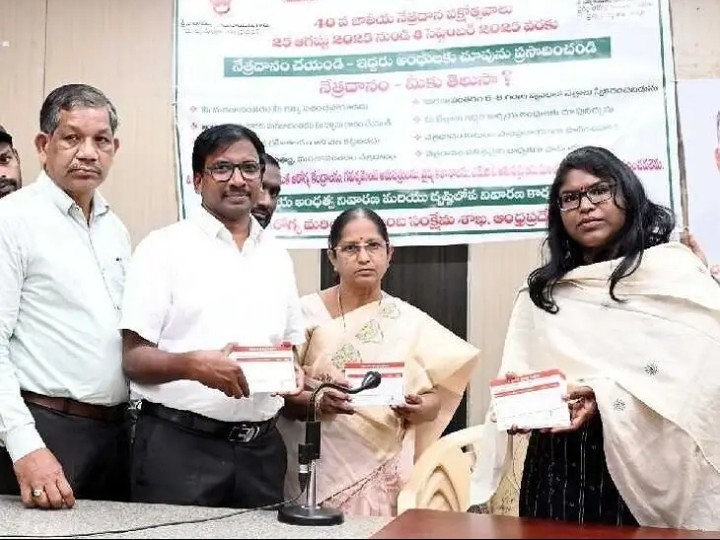 జాతీయ నేత్రదాన పక్షోత్సవాల గోడపత్రిక ఆవిష్కరణ
