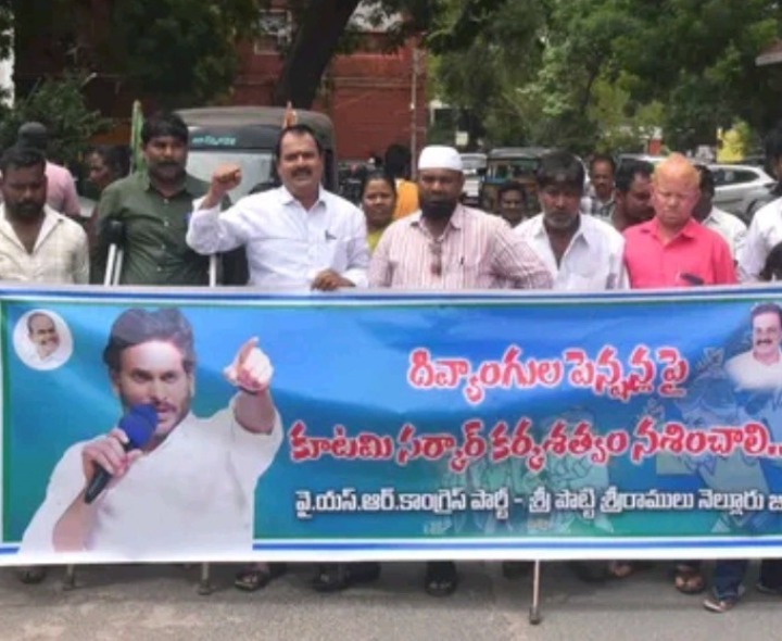 కలెక్టరేట్ వద్ద దివ్యాంగుల ఆందోళన