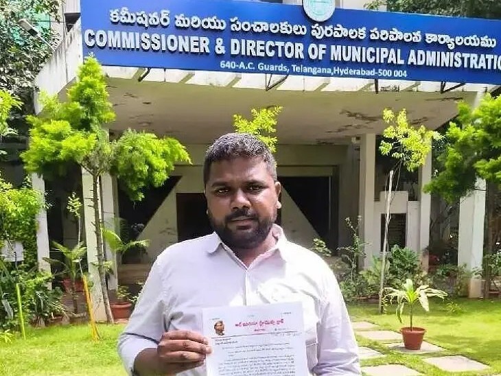 టౌన్ ప్లానింగ్ అధికారిపై  మున్సిపల్ డైరెక్టర్ ఆఫ్ అడ్మినిస్ట్రేషన్‌కు ఫిర్యాదు