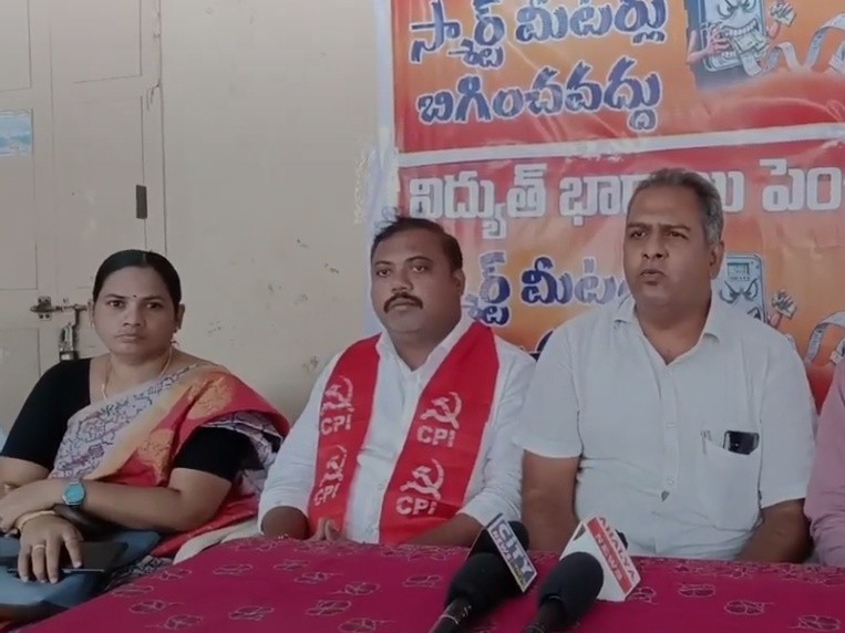 ప్రజలపై పెరిగి పోతున్న విద్యుత్ బిల్లుల భారాలు: సీపీఎం