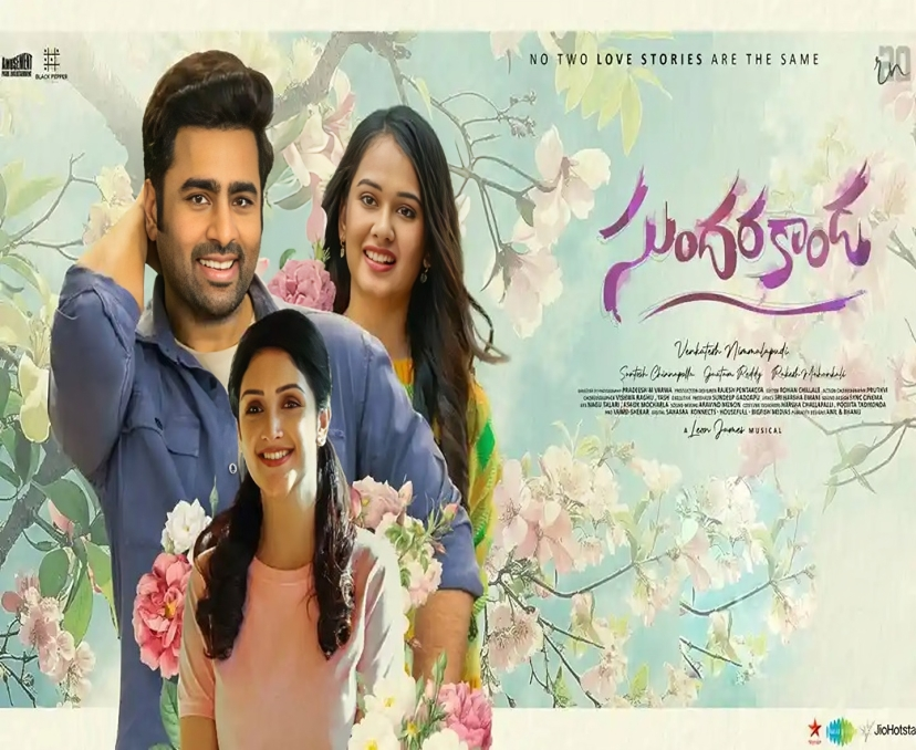 ‘సుందర‌కాండ’ రివ్యూ & రేటింగ్