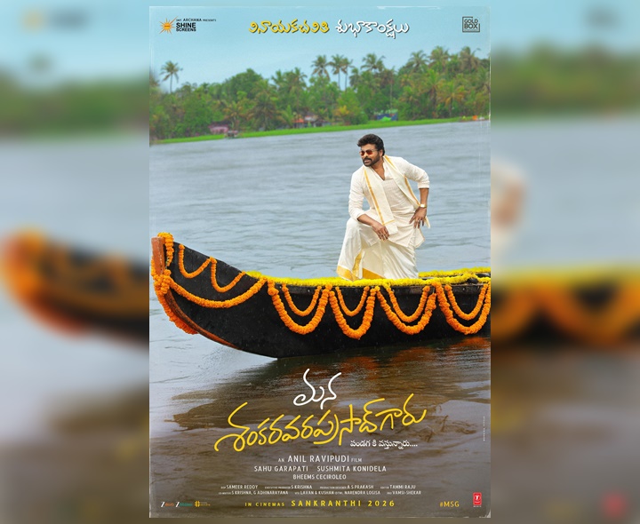 పంచకట్టులో అదరగొట్టిన మెగాస్టార్