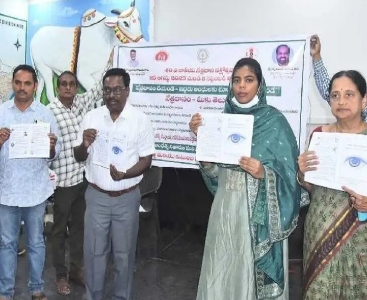 జిల్లాలో నేటి నుంచి నేత్రదాన పక్షోత్సవాలు