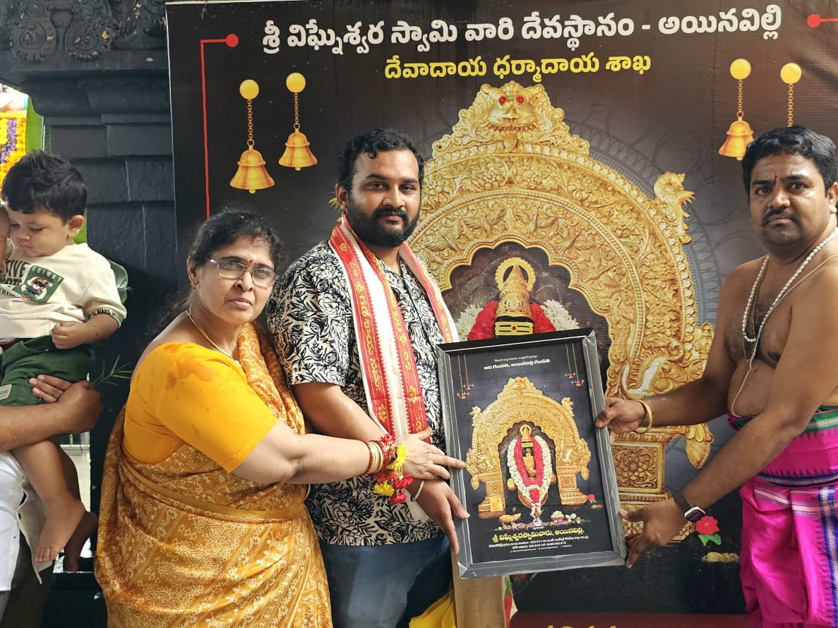 విఘ్నేశ్వర స్వామి అన్నదానం ట్రస్ట్‌కు విరాళం