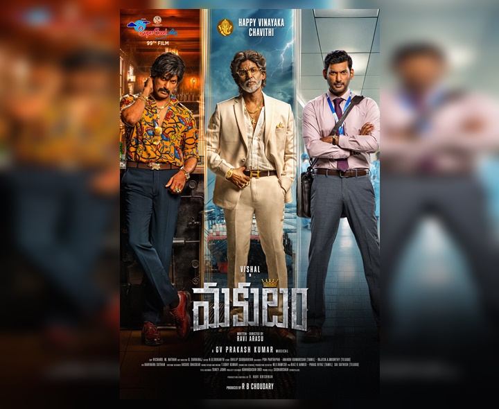 క్యూరియాసిటీ పెంచేసిన ‘మకుటం’ ఫస్ట్ లుక్ పోస్టర్