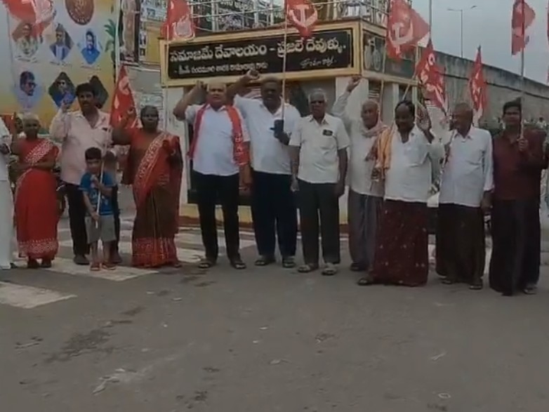 పెదకాకానిలో వామపక్షాల ఆధ్వర్యంలో నిరసన