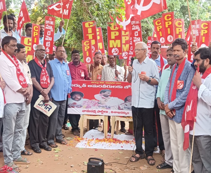 విశాఖలో విద్యుత్ అమరవీరుల ప్రతిజ్ఞా దినం