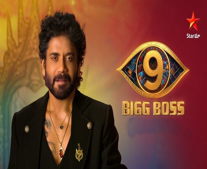 ‘బిగ్‌బాస్-9’ ప్రారంభం ఎప్పుడంటే?