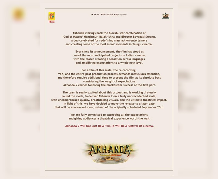 OFFICIAL: ‘అఖండ 2’ వాయిదా