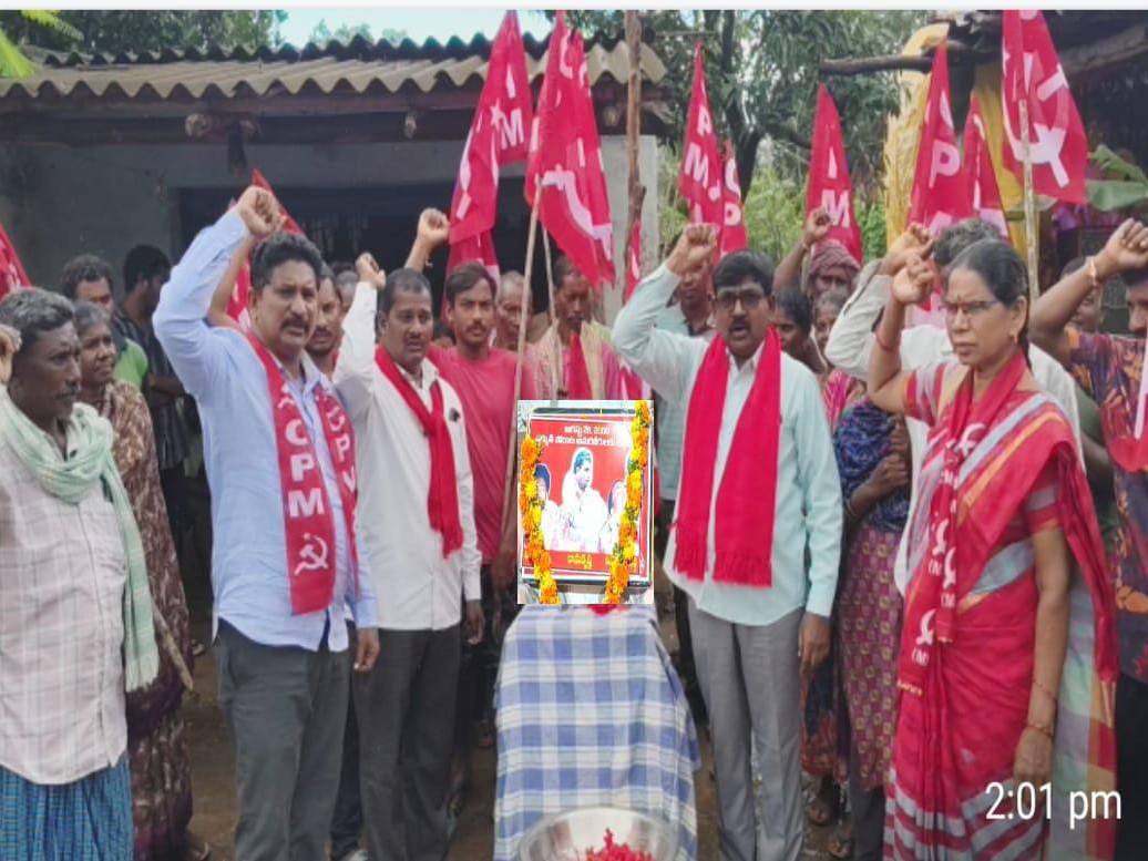 విద్యుత్ పోరాట అమరవీరుల వర్ధంతి