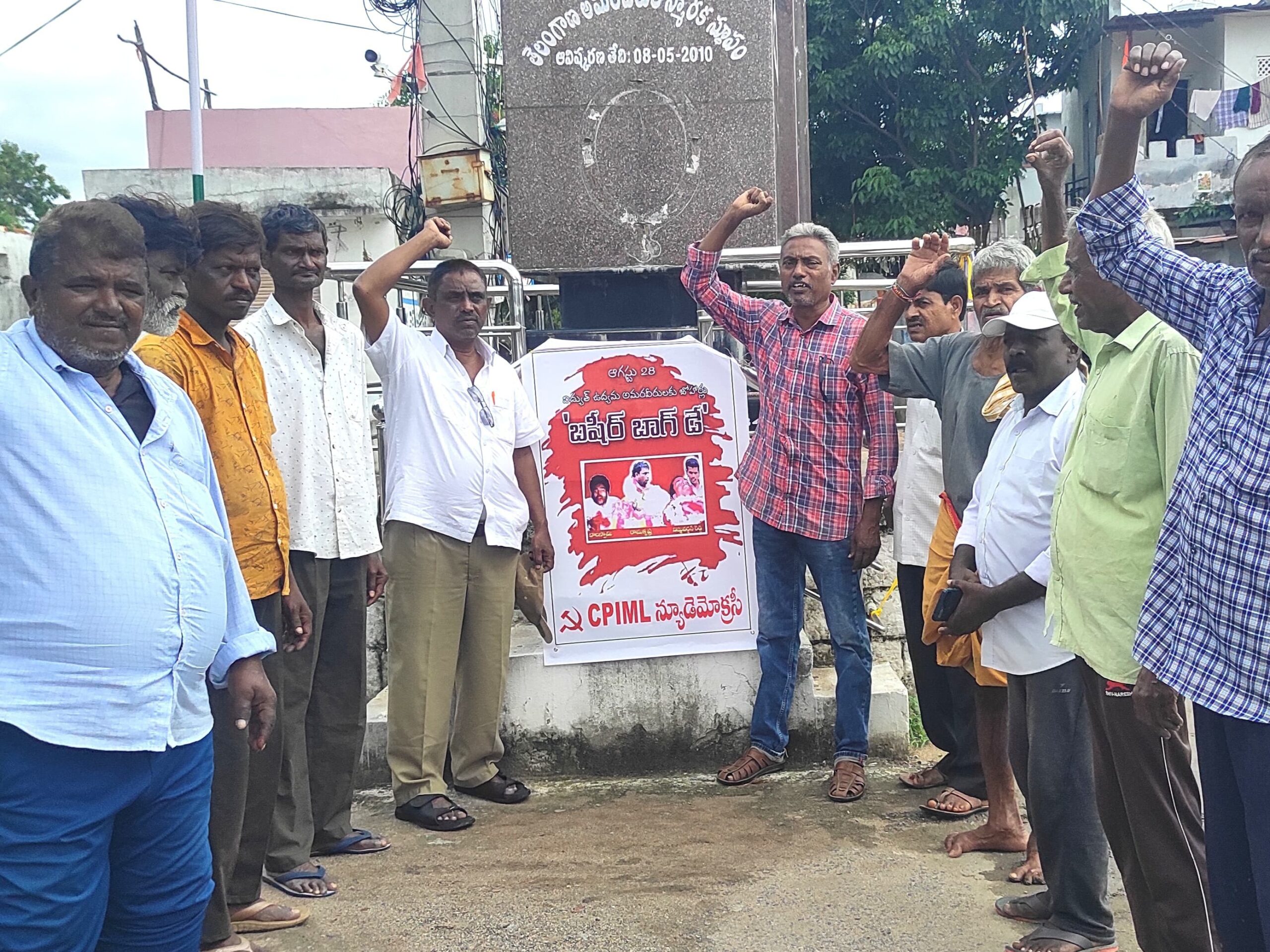 అమరులకు నివాళులర్పించిన సీపీఐ (ఎంఎల్) కార్యకర్తలు