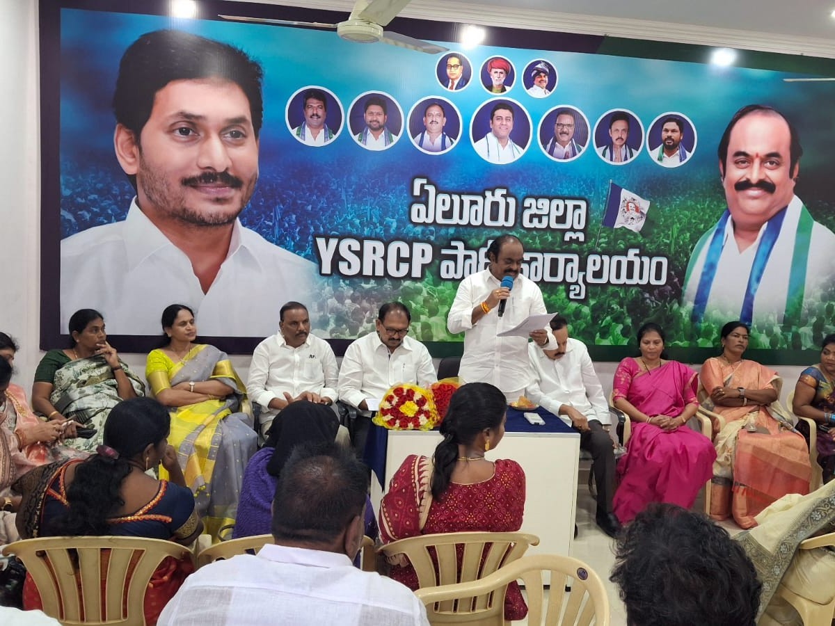 జిల్లా వైసీపీ విస్తృతస్థాయి సమావేశం