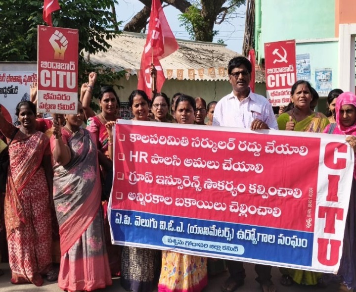 వివో ఏ ఉద్యోగుల నిరసన