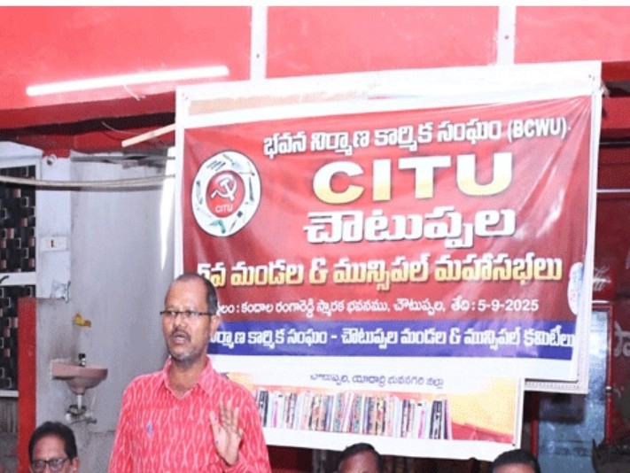 ‘కార్మిక వ్యతిరేక చట్టాలపై పోరాడాలి’