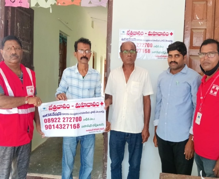 నేత్రదానం..మహాదానం
