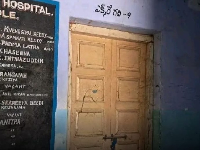 ‘ఎక్స్‌రే సేవలు అందుబాటులోకి తీసుకురావాలి’