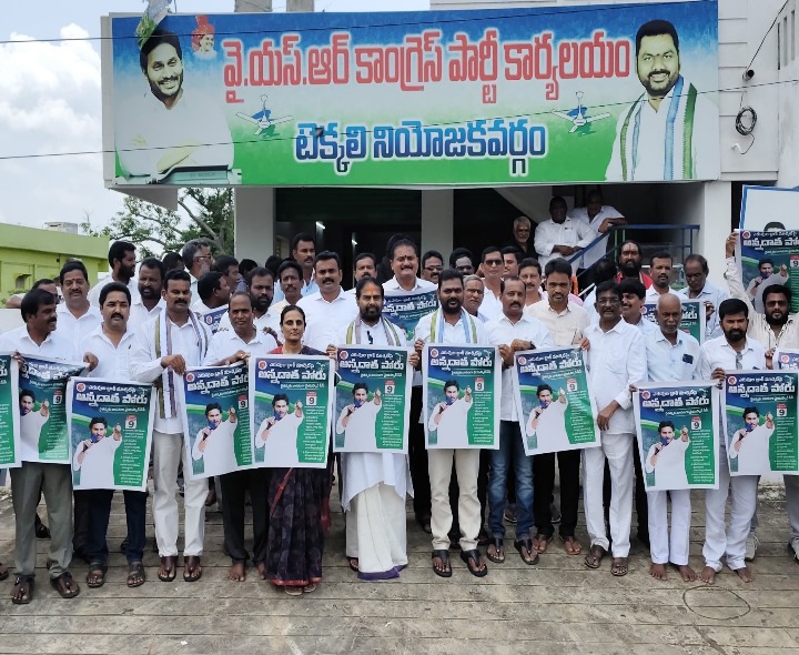 టెక్కలిలో ఈనెల 9న ఎరువుల కొరతపై నిరసన