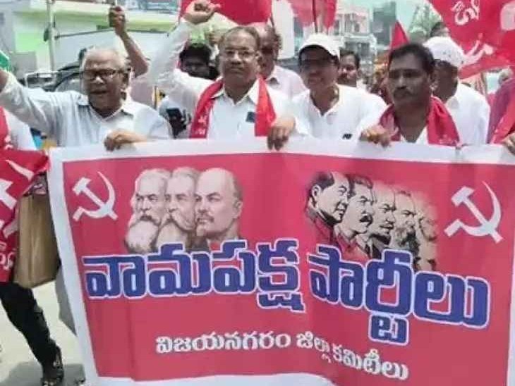 ట్రంప్ సామ్రాజ్యవాద విధానాలపై వామపక్షాల నిరసన