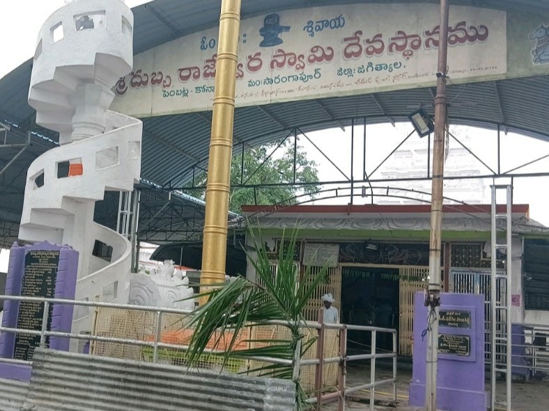 పెంబట్ల-కోనాపూర్ ఆలయం మూసివేత