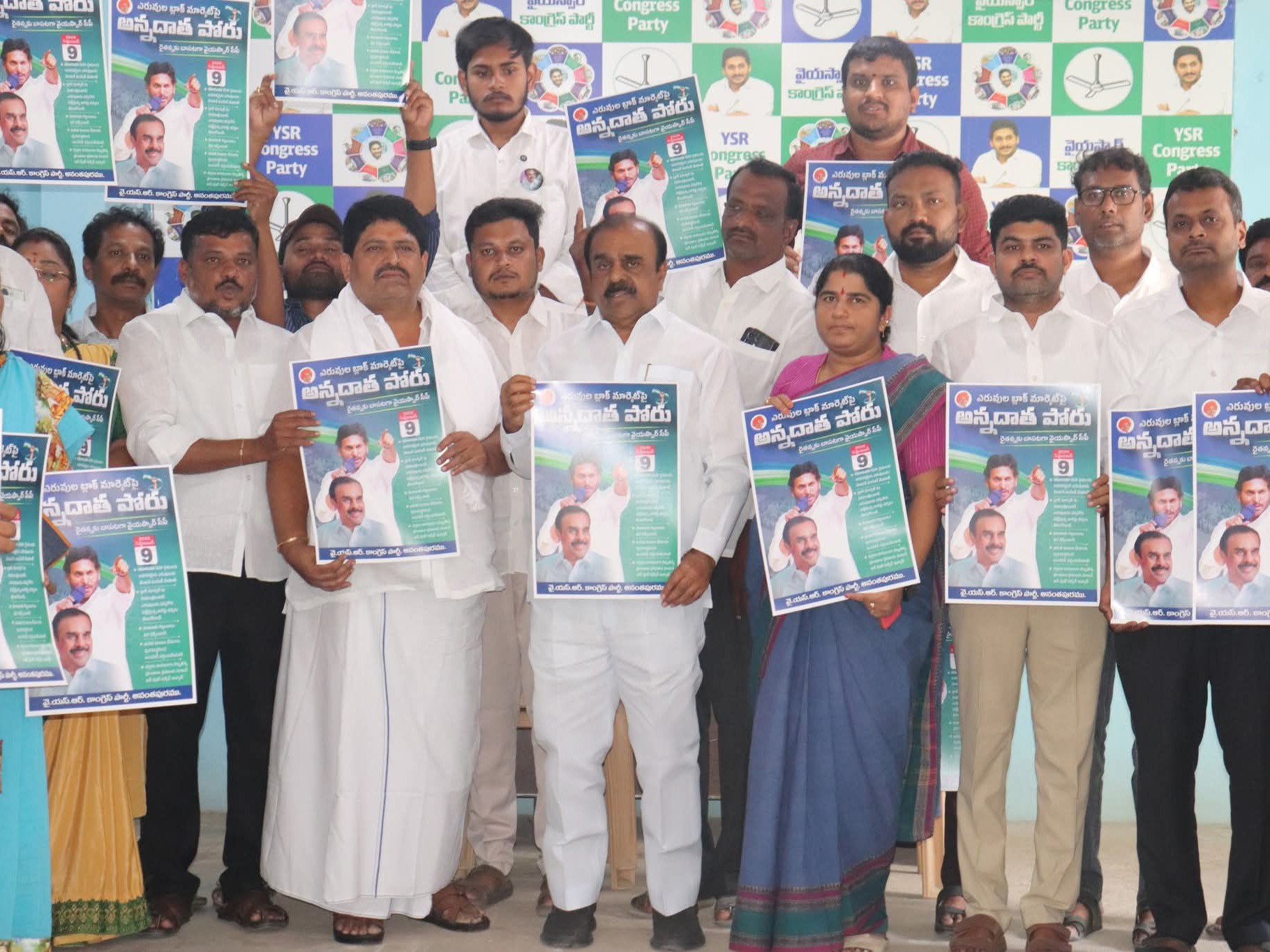 అన్నదాత పోరు పోస్టర్లు ఆవిష్కరణ